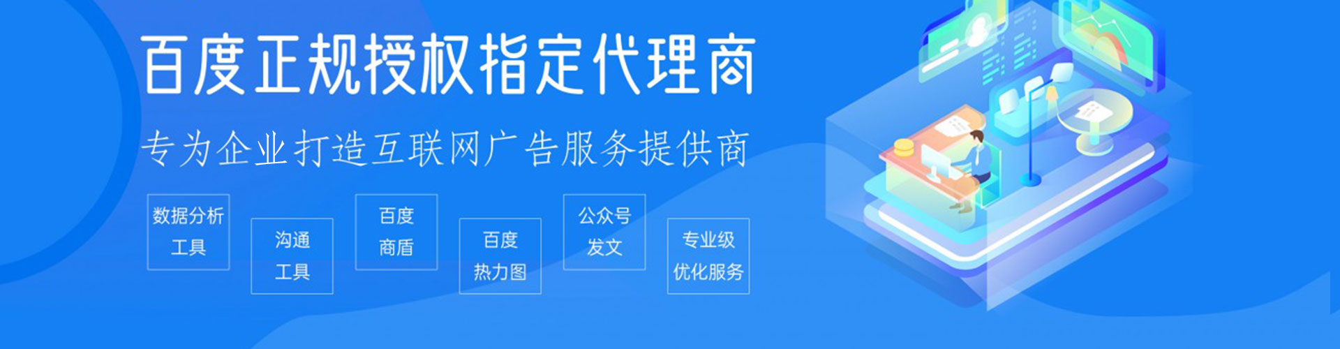 理县百度sem